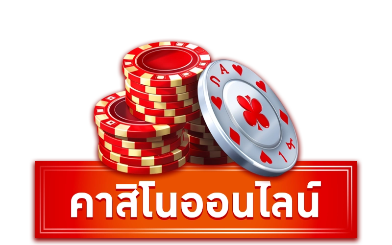 คาสิโนzabbet168