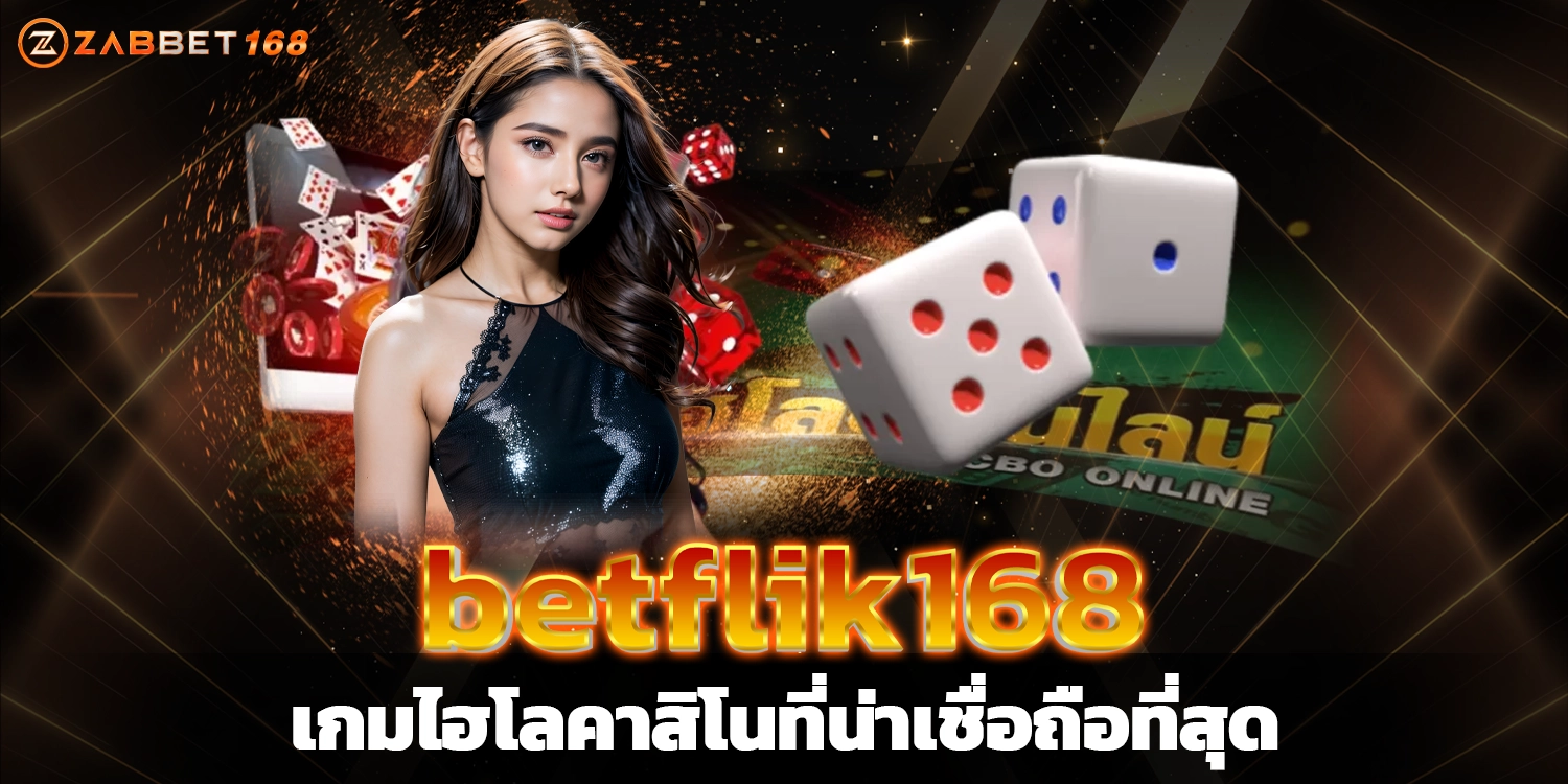 เว็บตรงZABBET