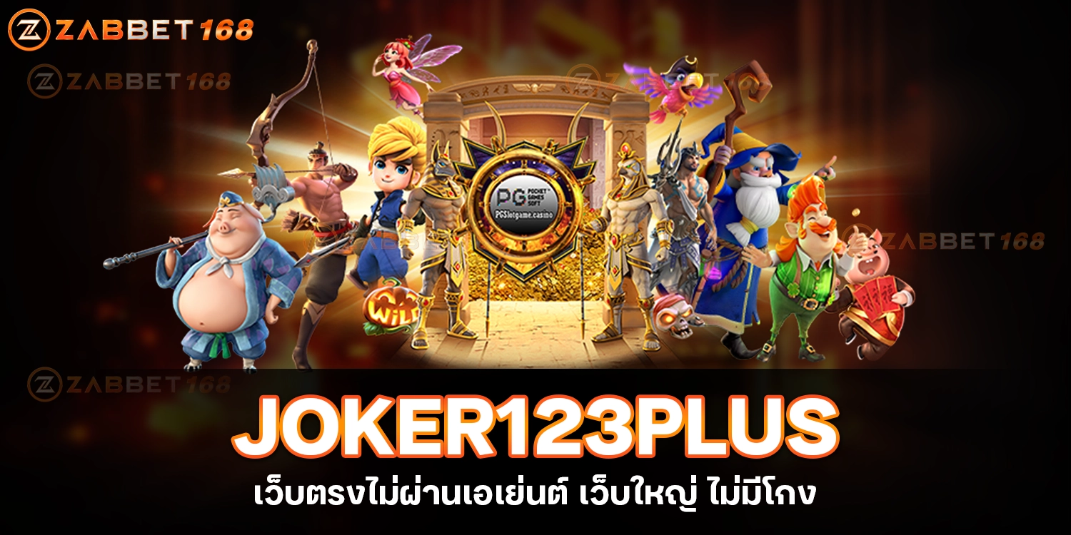 joker123plus