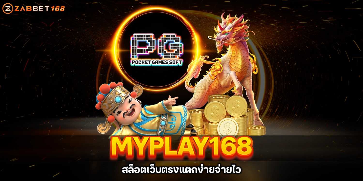 myplay168